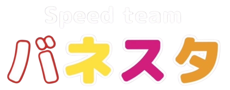 バネスタ